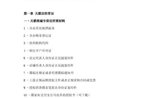 天猫运营推广计划书，天猫运营推广计划书怎么写