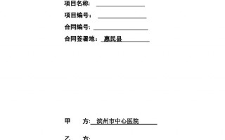 医院食堂运营合同，医院食堂运营方案