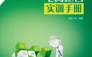 网络公司运营手册，网络公司运营手册模板