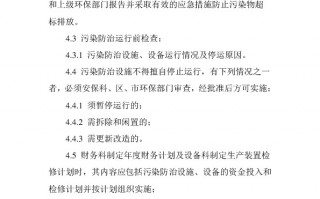 污染治理设施运营人员，污染治理设施运营人员职责