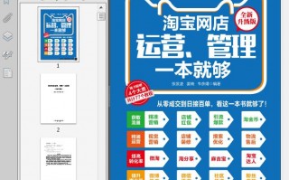 淘宝运营自我介绍，淘宝运营自我介绍简短