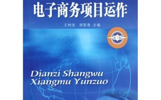 电商运营电子书，电商运营电子书免费下载