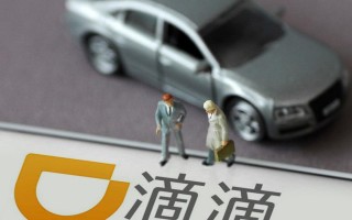 滴滴运营证车要求，滴滴运营证件怎么办理需要多少钱