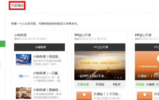 运营微信公众号难吗，运营公众号难不难