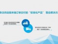 网点运营标准化，网点运营标准化管理评价的原则包括