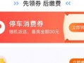 合肥停车运营经理招聘，合肥停车运营经理招聘信息