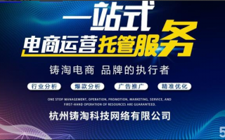 杭州淘宝直播代运营，杭州淘宝直播代运营公司