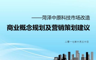 商业策划运营公司，商业策划运营公司十大公司
