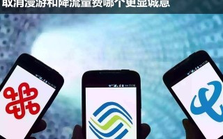 运营商取消漫游，运营商取消漫游的案件有哪些