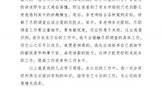 企业运营培训心得，企业运营培训心得体会