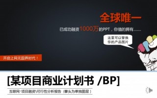 电商代运营商业计划书，电商代运营可靠吗