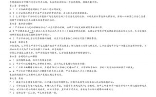 网站运营兼职合同，网站运营兼职合同范本