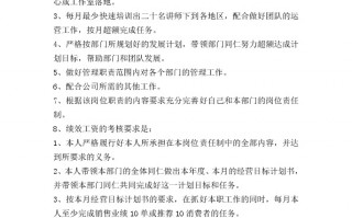运营部各岗位职责，运营部各岗位职责内容