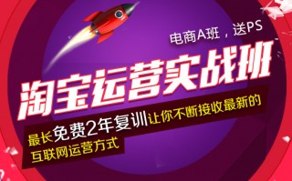 珠海淘宝运营招聘，珠海淘宝运营招聘信息