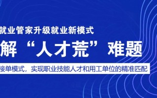 运营人才难招，运营人才难招聘的原因