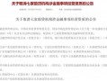 宁夏国有投资运营公司，宁夏国有投资运营公司招聘公告