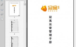 长租公寓运营手册，长租公寓运营的问题