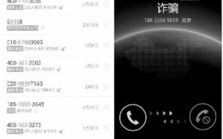 运营商黑名单，运营商黑名单怎么查询
