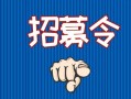 招聘新媒体运营，招聘新媒体运营的人要求有哪些