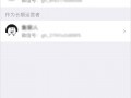 短期运营者微信号，短期运营者微信号是什么