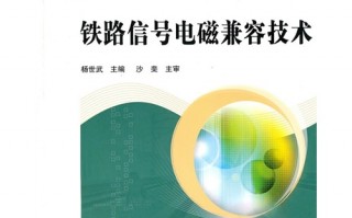铁道信号运营基础，铁道信号运营基础知识