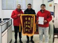 送运营公司锦旗，送运营公司锦旗怎么写