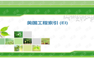 酒店运营管理ppt，酒店运营管理ppt免费课件