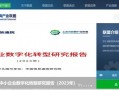 代运营+交易平台，代运营交易平台哪个好