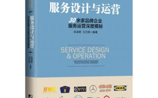 服务设计与运营 下载，服务设计与运营 下载什么软件