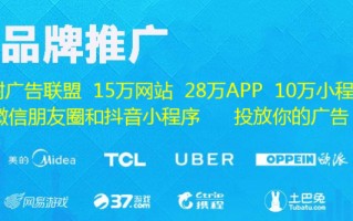 广告联盟运营，广告联盟运营详细讲解