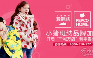 小猪班纳运营模式，小猪班纳联营模式怎么样