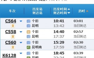 133专线运营時间，133路公交车路线时间表