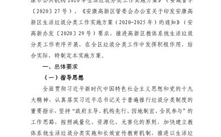 垃圾运营体系规划，垃圾运营体系规划方案