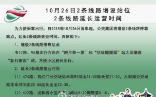 北京96路运营时间，北京96路运营时间表