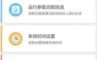 app运营管理怎么写，app的运营管理