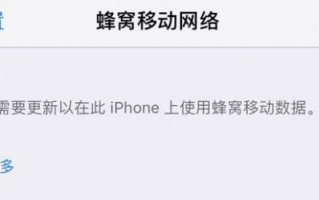 更新了运营商无服务，更新了运营商无服务怎么回事