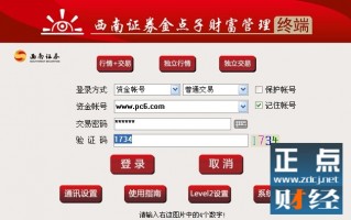 西南证券运营部电话，西南证券运营部电话号码
