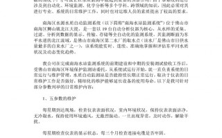 网站系统的运营和维护，网站系统的运营和维护方案