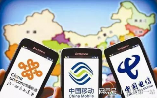 运营商省公司，运营商省公司一把手是正厅级别？