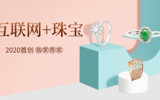 珠宝店运营模式，珠宝店运营模式有哪些