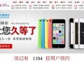 5s运营商32.0，5s运营商36.0.1怎么设置4G