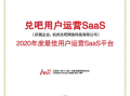 活动运营 saas，活动运营