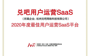 活动运营 saas，活动运营