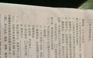 公司代运营合同，企业代运营合同