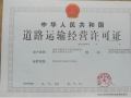 什么车办运营证，什么车办运营证最快