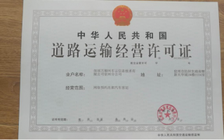 什么车办运营证，什么车办运营证最快