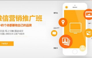 微信运营推广，微信运营推广方案