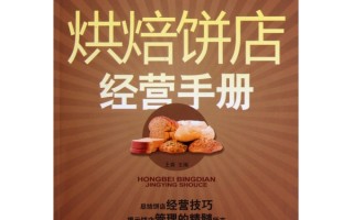 《酒店运营宝典》书，《酒店运营宝典》书籍推荐