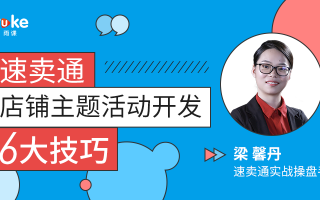 速卖通店铺运营技巧，速卖通店铺运营技巧有哪些