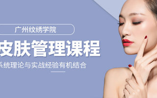 美容培训学校运营，美容培训学校运营方案